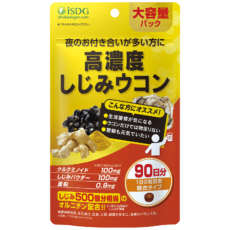【大容量】高濃度しじみウコン（90日分）