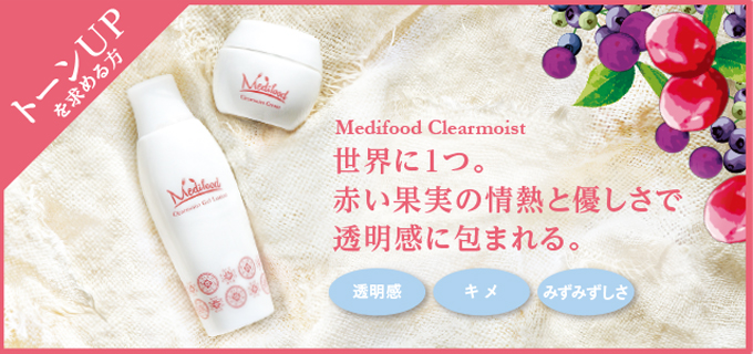 【50%off】Medifood クリアモイスト ジェル ローション