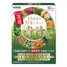 13種類の国産野菜で作った青汁（30包）