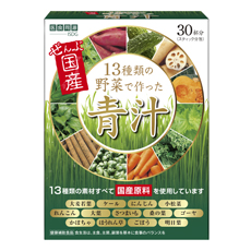 13種類の国産野菜で作った青汁（30包）