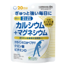 【管理栄養士監修】 カルシウム＋マグネシウム（20日分）