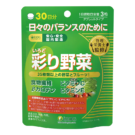 【管理栄養士監修】彩り野菜（30日分）