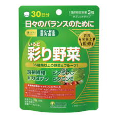 【管理栄養士監修】彩り野菜（30日分）