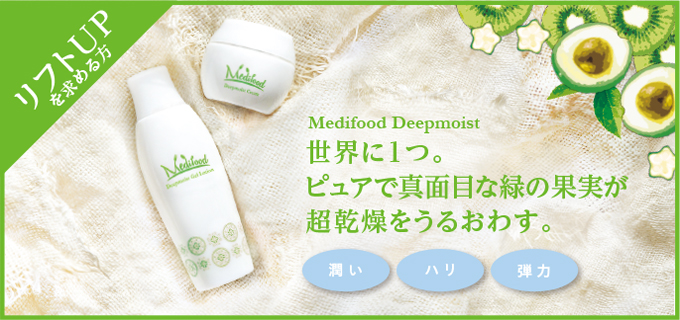 【50%off】Medifood ディープモイスト ジェル ローション