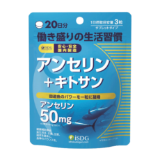 アンセリン＋キトサン（20日分）