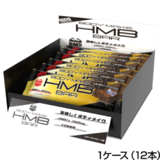 BMS HMBバー