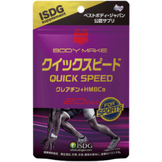 BMS クイックスピード（20日分）