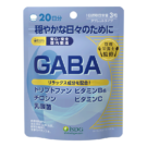 【管理栄養士監修】GABA（20日分）