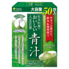 医食同源のおいしい大麦若葉青汁（50包）