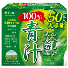 大麦若葉100％青汁（50包）