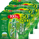 大麦若葉100％青汁（50包）