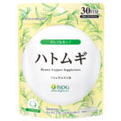 ハトムギ（30日分）