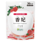 香妃（30日分）