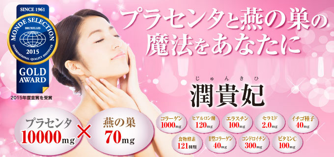 潤貴妃（10包）