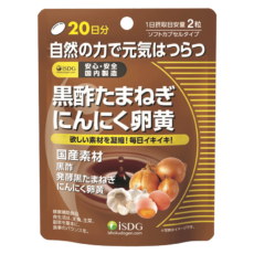 黒酢たまねぎにんにく卵黄（20日分）