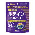 ルテイン＋ビルベリー（20日分）