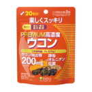 PREMIUM高濃度ウコン（20日分）