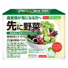 先に野菜（30包）